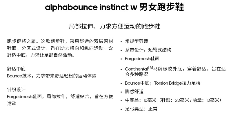 阿迪达斯平价好鞋 Alphabounce instinct m 男子跑步鞋 图1