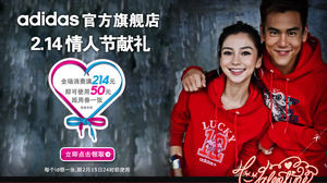 优惠券：天猫 adidas官方旗舰店 满214减50