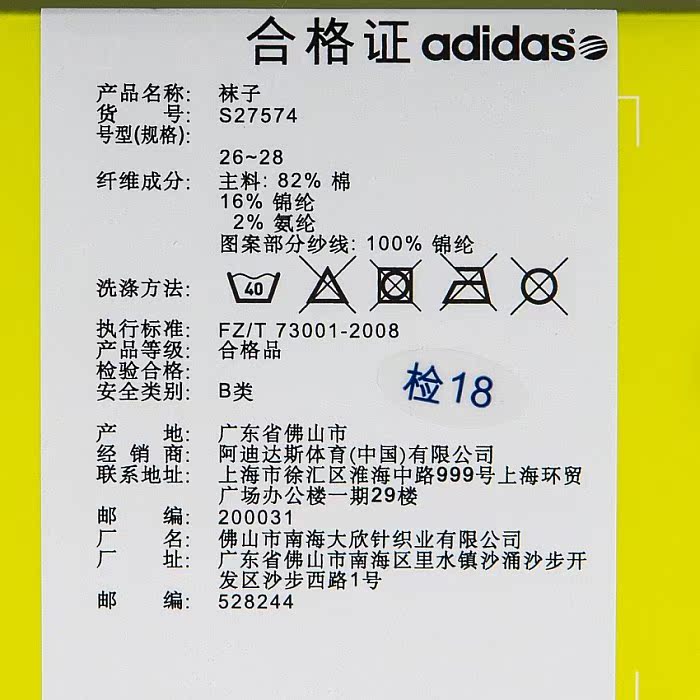 Chaussures excursions ADIDAS - Ref 1065018 Image 20