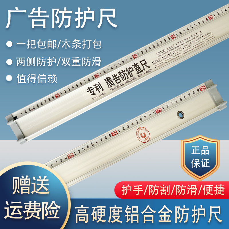 Art protection ruler advertising T-shaped ruler anti-slip anti-cut hand walk off photo cut super duralumin alloy ruler