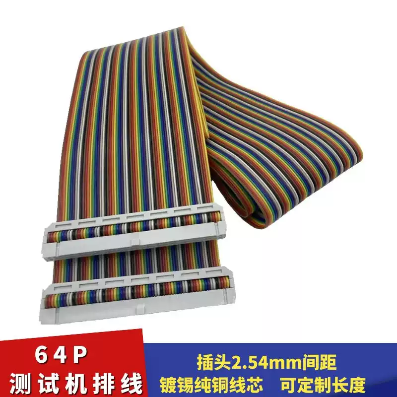 64PIN測試治具彩虹排線 2.54mm間距可定製FC連接線訊號線-Taobao-Tmall