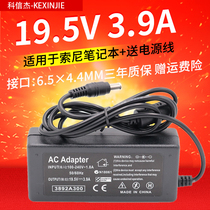 The application of 19 5V 3 9A Sony laptop power adapter VGP-AC19V42 19 5V 3 3A 4 7
