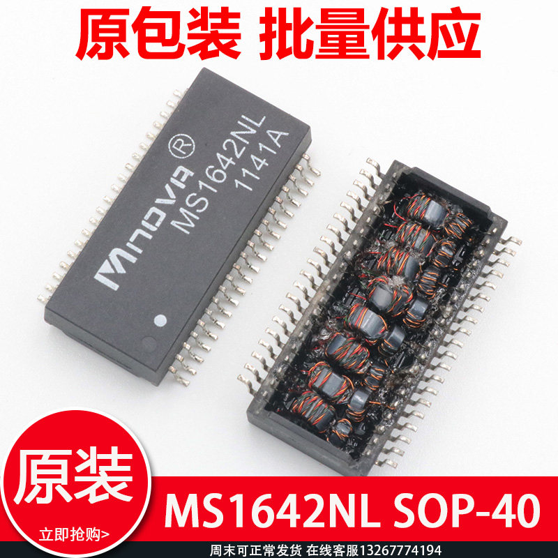 New original spot supply MS1642NL SOP-40