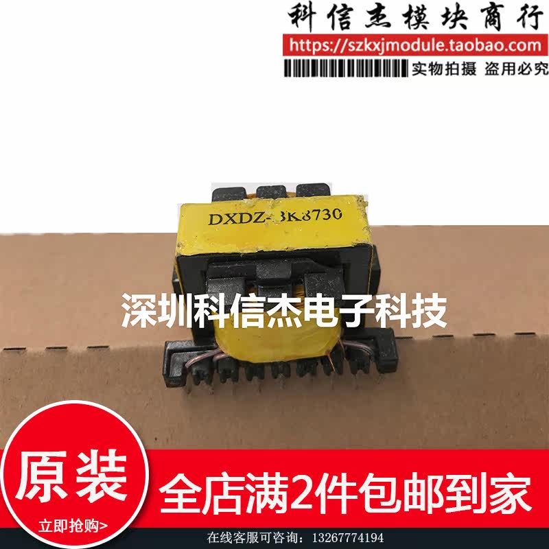 DXDZ-BK8730 spot supply guarantee