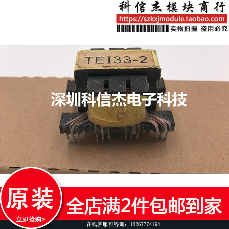 TEI33-2 switching power supply transformer