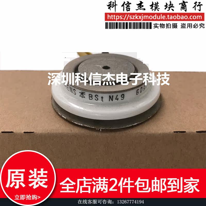 BSTN49 BSTN49 BSTN49B spot supply guarantee for the supply of goods