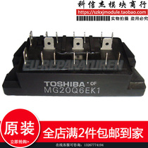 MG20Q6EK1 of the current supply of goods is guaranteed by the