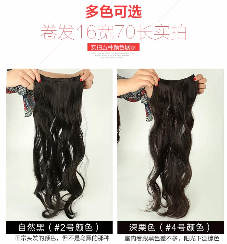 Extension cheveux - Ref 216915 Image 20
