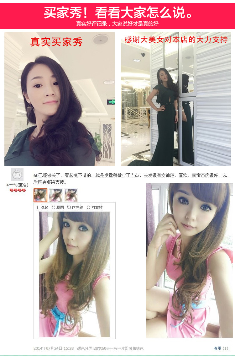 Extension cheveux - Ref 216912 Image 37