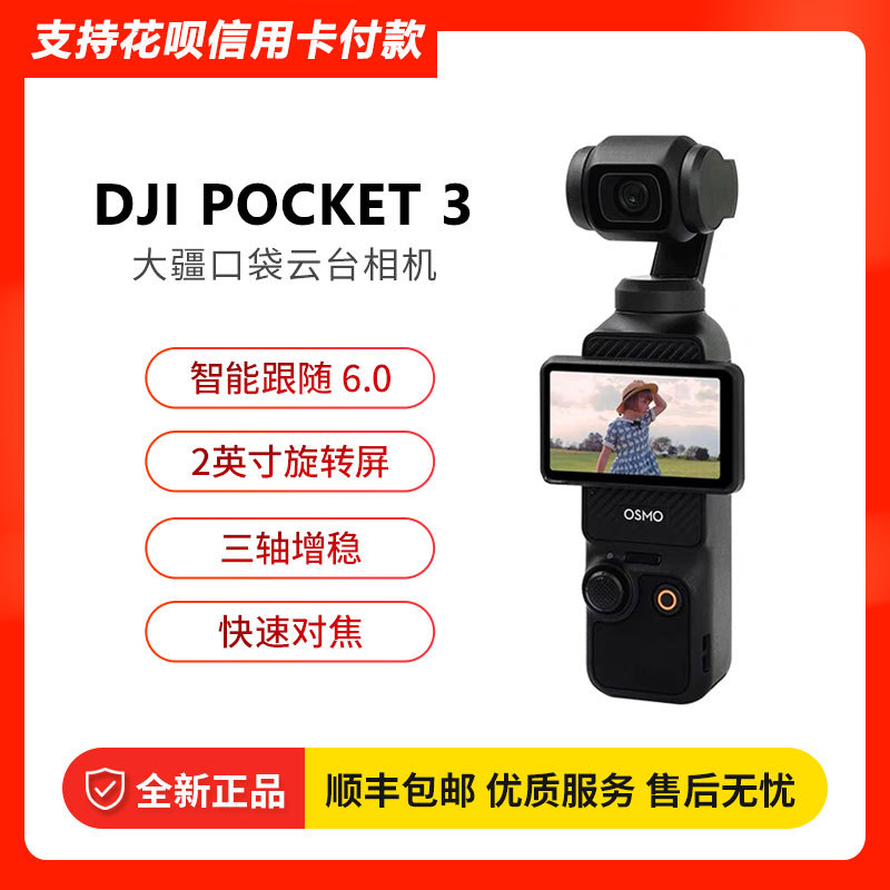 Dji Osmo Pocket 3 Pocket Camera Handheld Gimbal Camera Hd Anti-Shake Dji Osmo Pocket 3 Pocket Camera Handheld Gimbal Camera Hd Anti-Shake