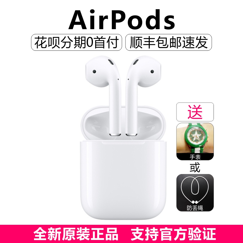 果\/apple AirPods 无线耳机 AirPods iphoneX 8