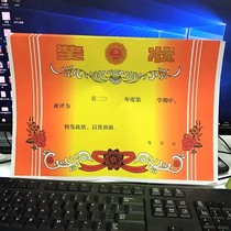 Enterprise unit School 8K primary and secondary school blank certificate paper Kindergarten certificate