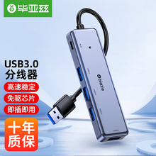 USB-удлинители фото
