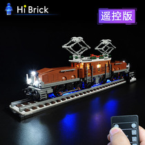 HiBrick lighting suitable for LEGO 10277 Crocodile locomotive locomotive locomotive boys and girls build up building block lights