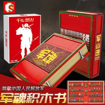 Senbao August 1 Army Day Military Soul Soldier Building Block Book Boys Military Doll Assembly Toy Model 105049