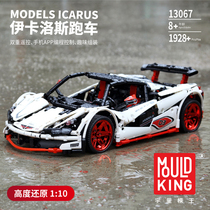 Star Technology 13067 Icarus electric remote control sports car adult difficult assembly building block toy racing