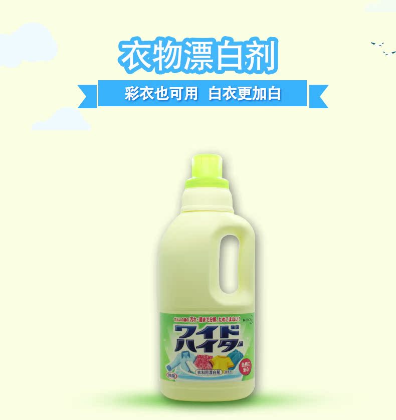 thuốc tím tẩy quần áo Nhật Bản chính hãng Kao tẩy chất tẩy trắng cotton và quần áo khử mùi vi khuẩn tẩy trắng để vết ố vàng bảo vệ màu 1000ml - Dịch vụ giặt ủi 	thuốc tẩy quần áo không phai màu
