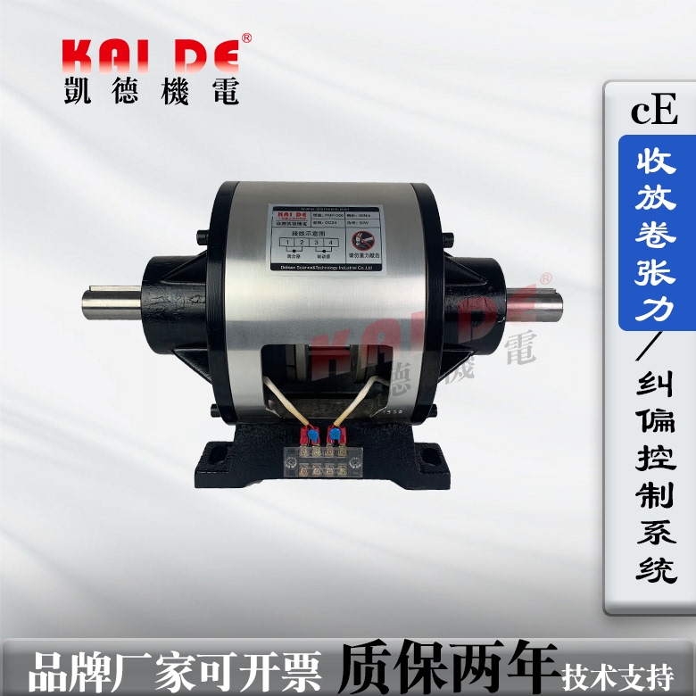 Electromagnetic Clutch Brake Set, Trowel Machine Clutch Brake, Food Packaging Machinery Clutch Brake