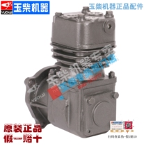 Original Yuchai engine accessories 4108 air compressor D0110-3509100B air pump YC4D130