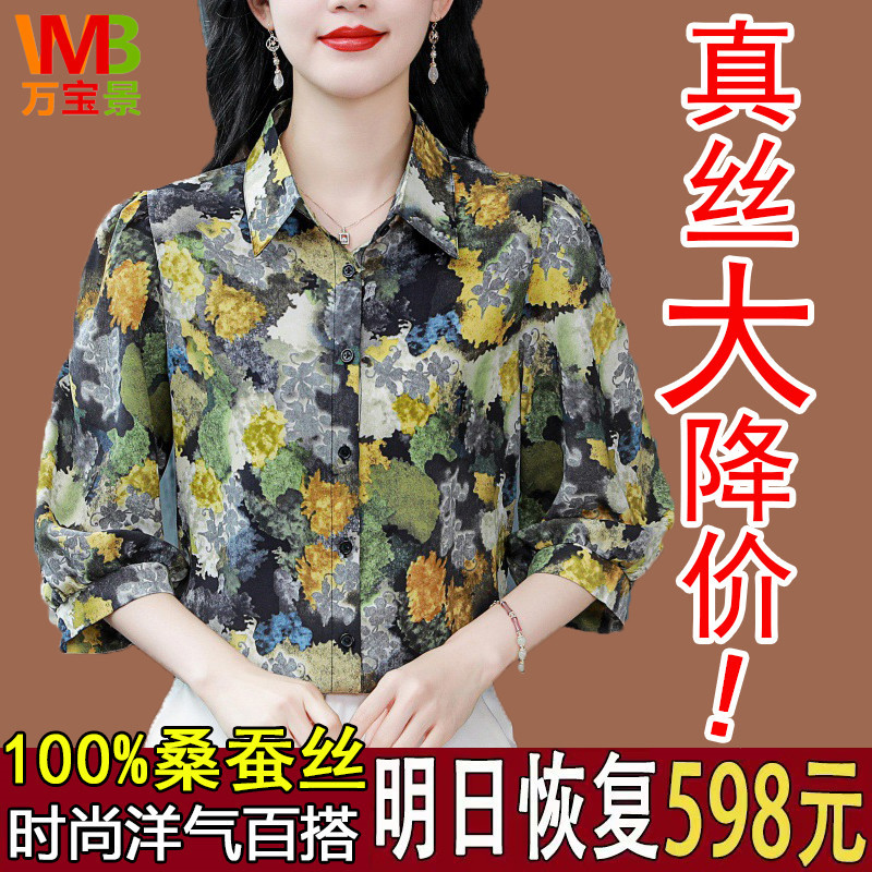 Wanbaojing Women's Shirt for Mothers, 2026 Summer New Style, Three-Quarter Sleeve Mulberry Silk Top, Stylish Blouse Wanbaojing Women's Shirt for Mothers, 2026 Summer New Style, Three-Quarter Sleeve Mulberry Silk Top, Stylish Blouse