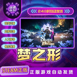 Steam Genuine Shape of Dreams Gift for Friends in China Region