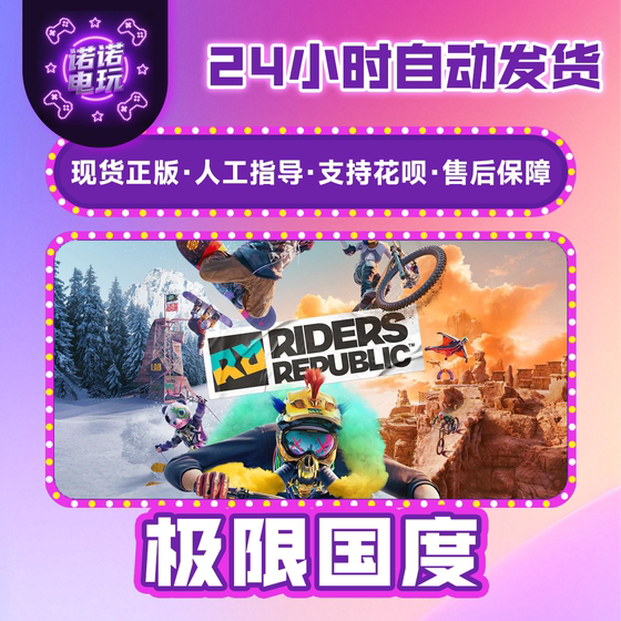 Steam Official Extreme Kingdom Skateboard Edition China Region Gift for Friends Extreme Kingdom 360 Complete Edition