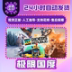 Steam Official Extreme Kingdom Skateboard Edition China Region Gift for Friends Extreme Kingdom 360 Complete Edition
