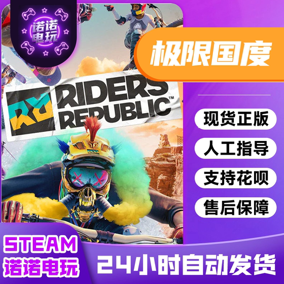 Steam Official Extreme Kingdom Skateboard Edition China Region Gift for Friends Extreme Kingdom 360 Complete Edition