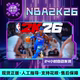 Nba 2K26 Steam Official Chinese Region Gift for Friends, Gift Addition to Library