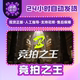 King of Auctions Bidking Steam Official Chinese Region Gift for Friends, Gift Addition to Inventory
