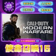 Call of Duty 16 Steam Official Chinese Region Gift for Friends, Gift Addition to Inventory