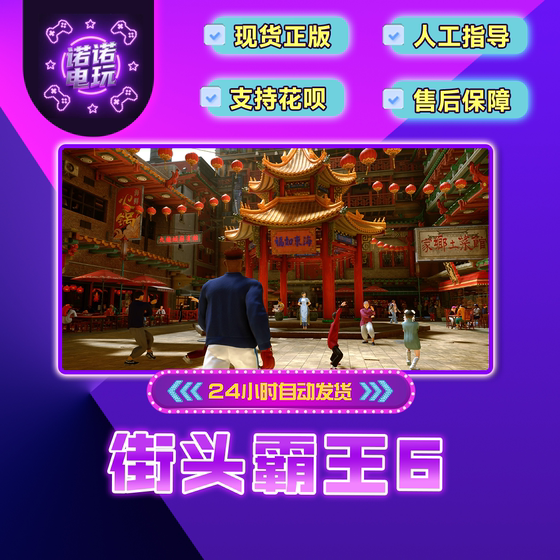 Steam Official Version Street Fighter 6 Street Fighter 6 China Region Friend Gift Activation Code Dlc Pass