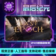 Last Epoch STEAM genuine national gifts, gifts for friends, gifts in storage