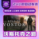 Road to Vostok Steam Official Chinese Region Gift for Friends Gift Addition to Collection