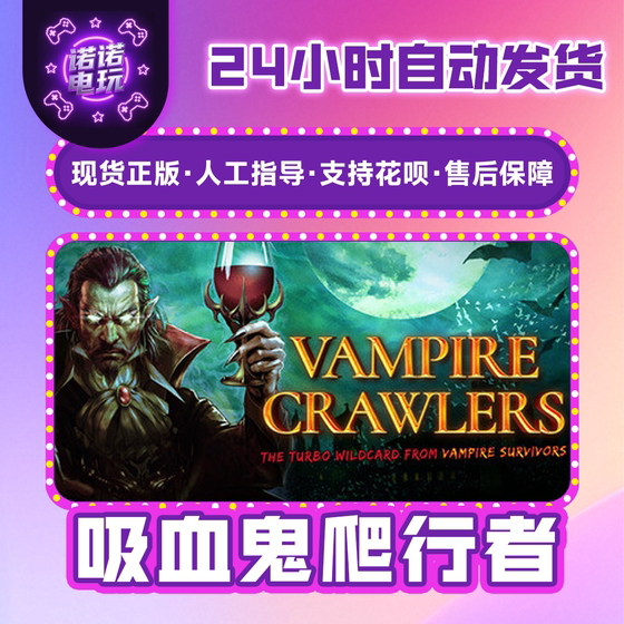 Vampire Crawler: the Vampire Survivor from the Dungeon of Carnage Is Now Available as a Steam Official Gift for Friends in the Chinese Region