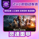 Soulmask Steam Official Version for China Region Gift for Friends Gift Item Addition to Collection