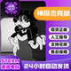 Detective Jack Mouse Steam Officially Licensed Gift for Friends in China Region