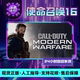 Call of Duty 16 Steam Official Chinese Region Gift for Friends, Gift Addition to Inventory