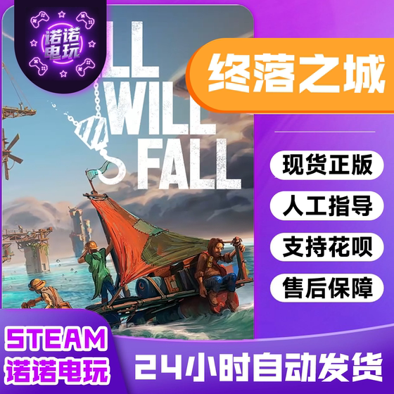 Final City Steam Official China Region Gift for Friends, Gift Addition to Library