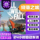 Final City Steam Official China Region Gift for Friends, Gift Addition to Library
