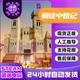 Travel to the Middle Ages Steam Official China Region Gift for Friends Gift Addition to Gift Library