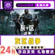 Gray Zone Warfare Steam Official China Region Gift for Friends, Gift Addition to Inventory