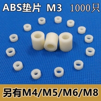 Insulating column plastic cushion column through column M3 nylon casing ABS gasket gasket round hole pillar round body spacer column