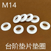 Coil gasket gasket plastic nylon M14 insulation particle bump T-type transistor cushion screw gasket