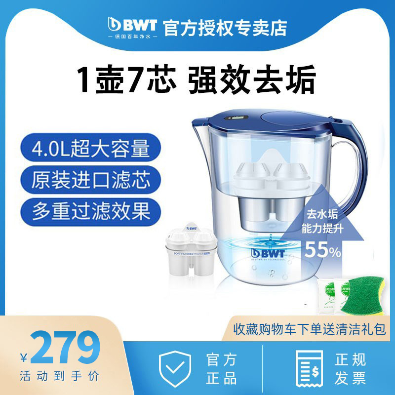 German BWT Beishi net kettle Lejia large capacity 4 0L household filter pot descale filter element filter kettle
