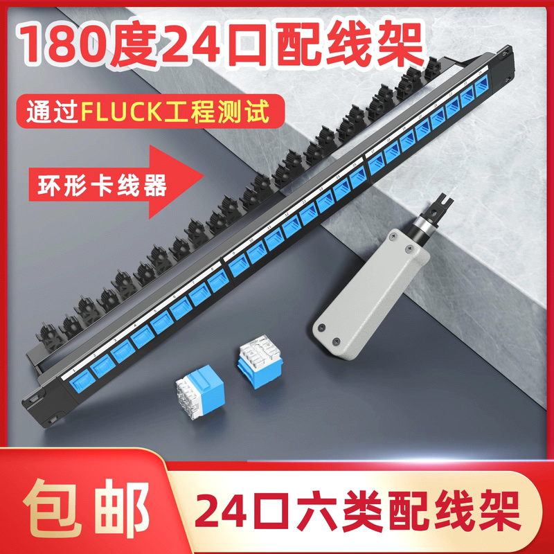 Cat6 Category 6 24-Port 180-Degree Modular Network Patch Panel, Patch-Through Type, Gigabit Network Cable Patch Panel, Tested