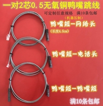 Promotional pure copper RJ45-1 pair of 110 type duckbill jumper RJ11 telephone duckbill jumper models can be customized