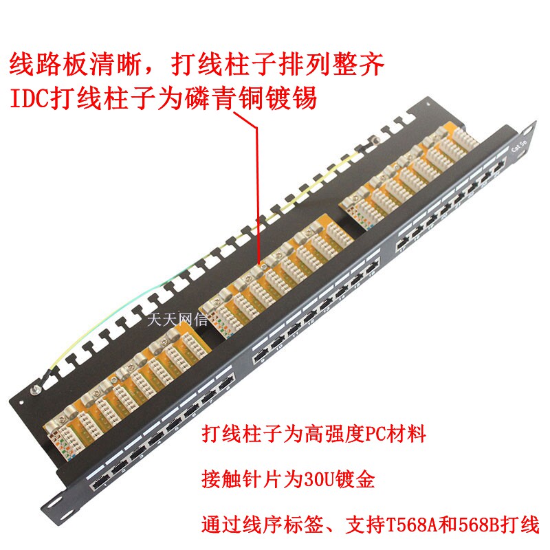 CAT5E超五类24口屏蔽配线架,你真的了解吗?🔧-配线架-淘宝好物网