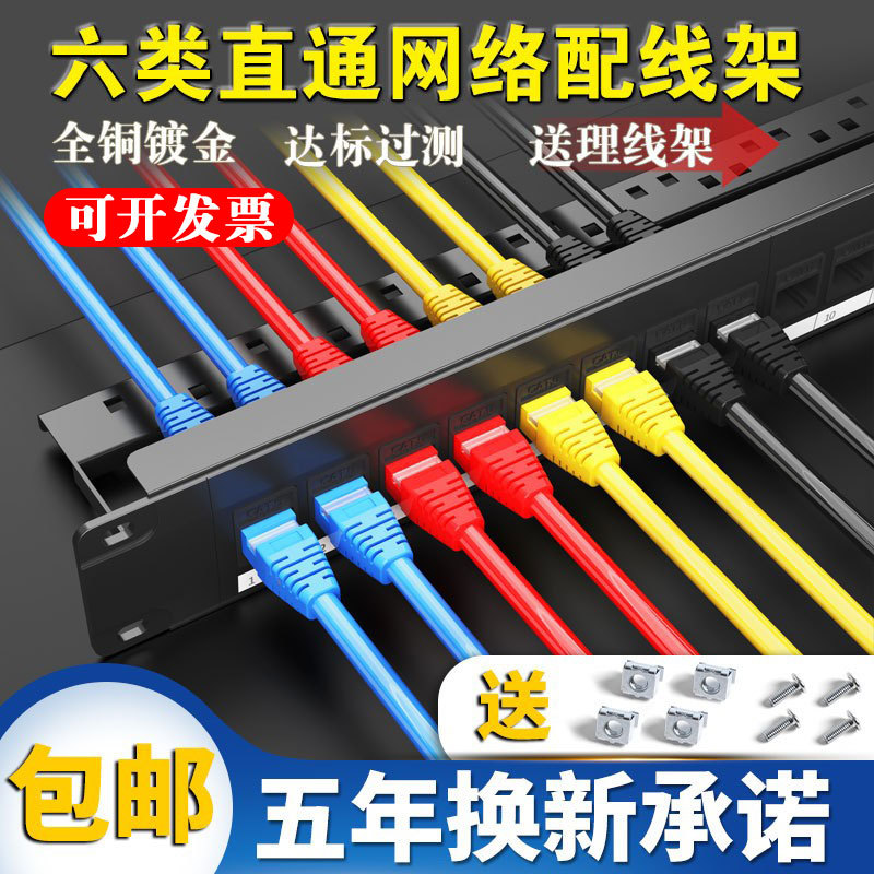 Cat6 Category 6 24-Port Punch-Free Network Patch Panel Upgraded to 48-Port Category 5E Straight-Through Network Cable Patch Panel Cable Management Rack