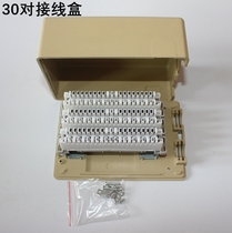 30 pairs of telephone wiring boxes 30 pairs of telephone distribution boxes junction box telephone wiring boxes (including modules)